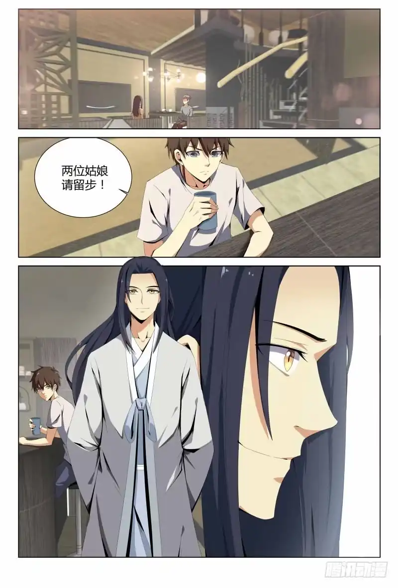 《龙隐者》62.贫道无色 第2页