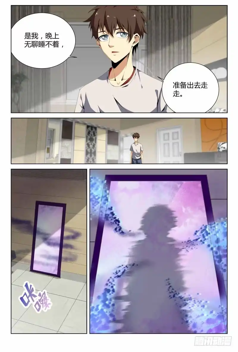 《龙隐者》62.贫道无色 第1页