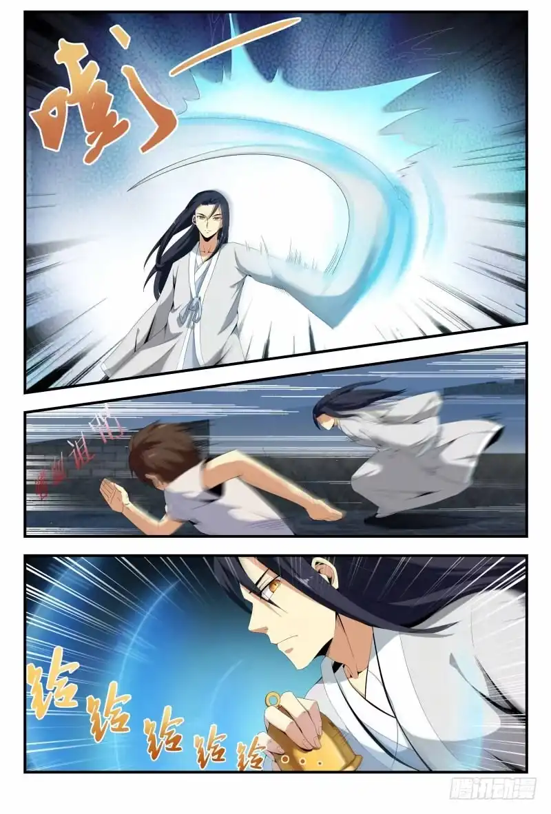 《龙隐者》63.哎妈呀！好吓人 第5页