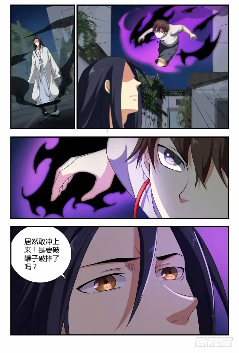 《龙隐者》64.束手就擒吧 第7页