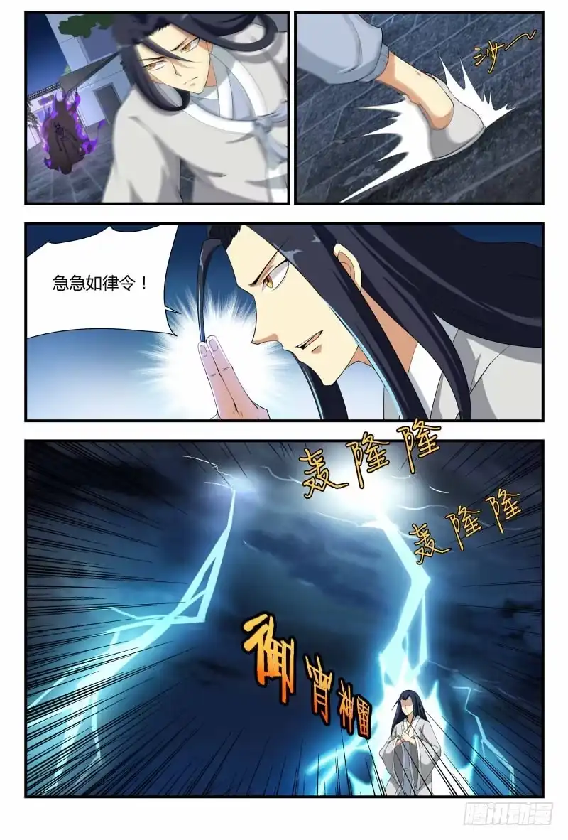 《龙隐者》64.束手就擒吧 第5页