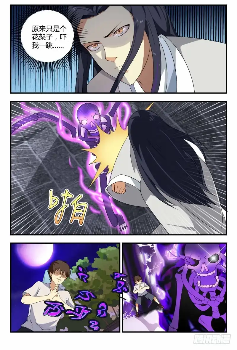 《龙隐者》64.束手就擒吧 第2页