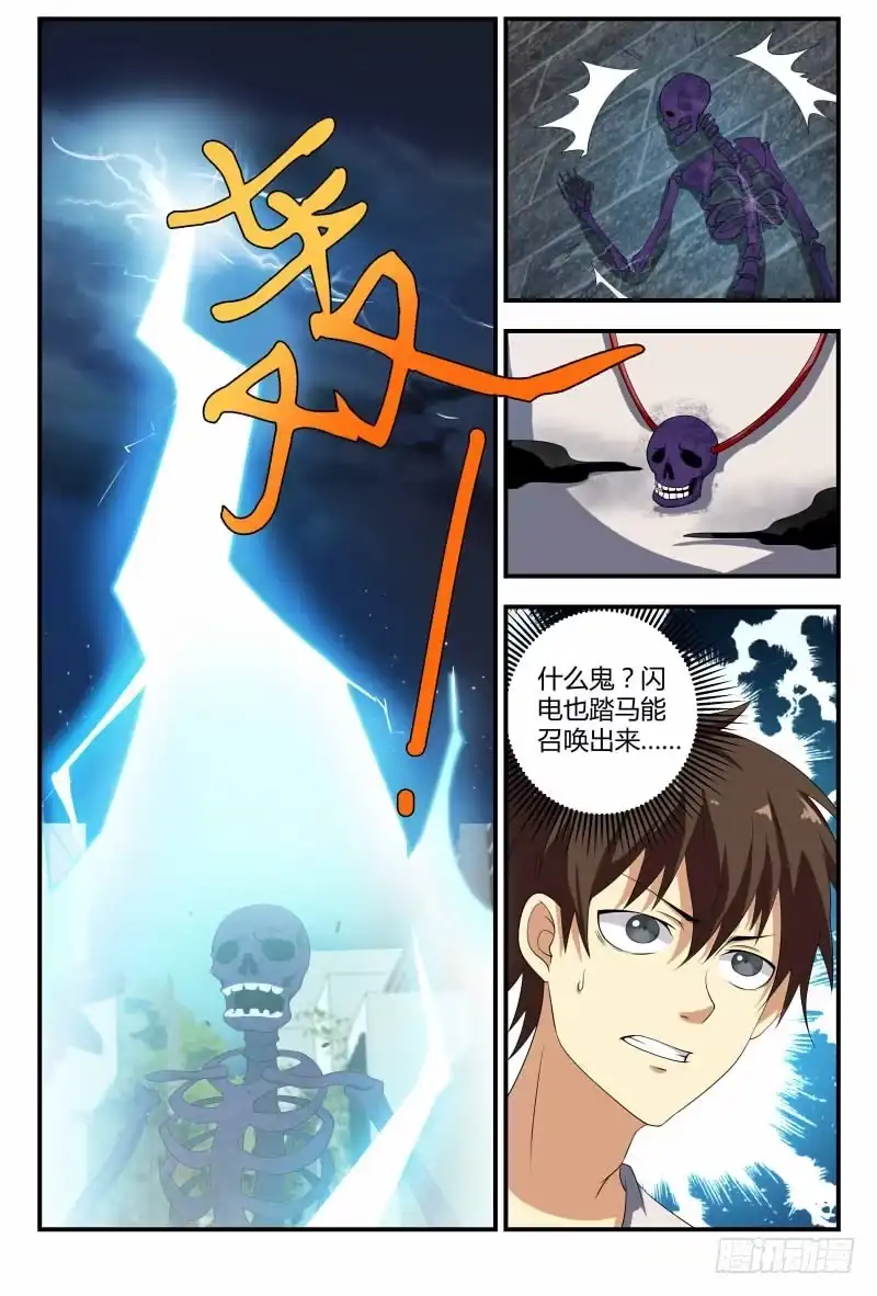 《龙隐者》64.束手就擒吧 第6页