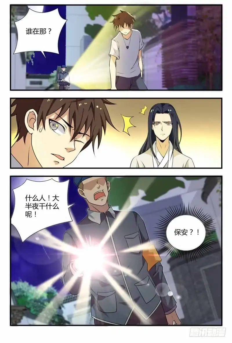 《龙隐者》65.掌门人 第1页