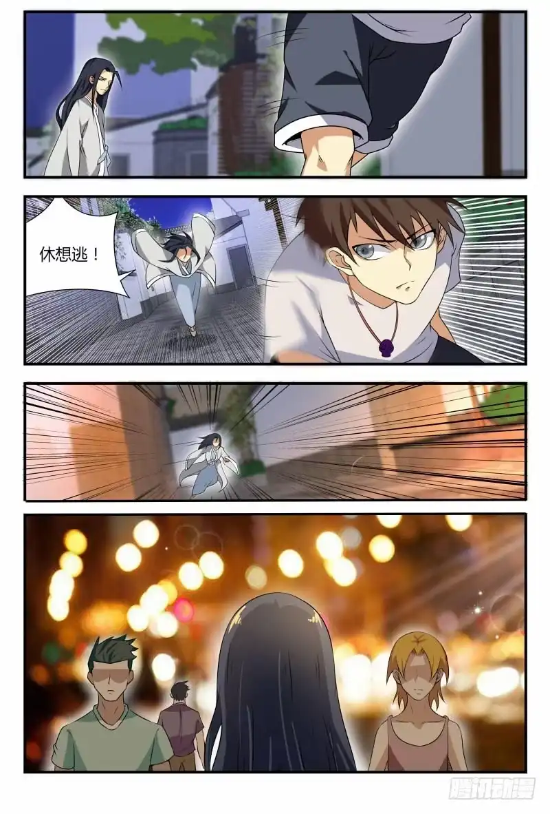 《龙隐者》65.掌门人 第2页