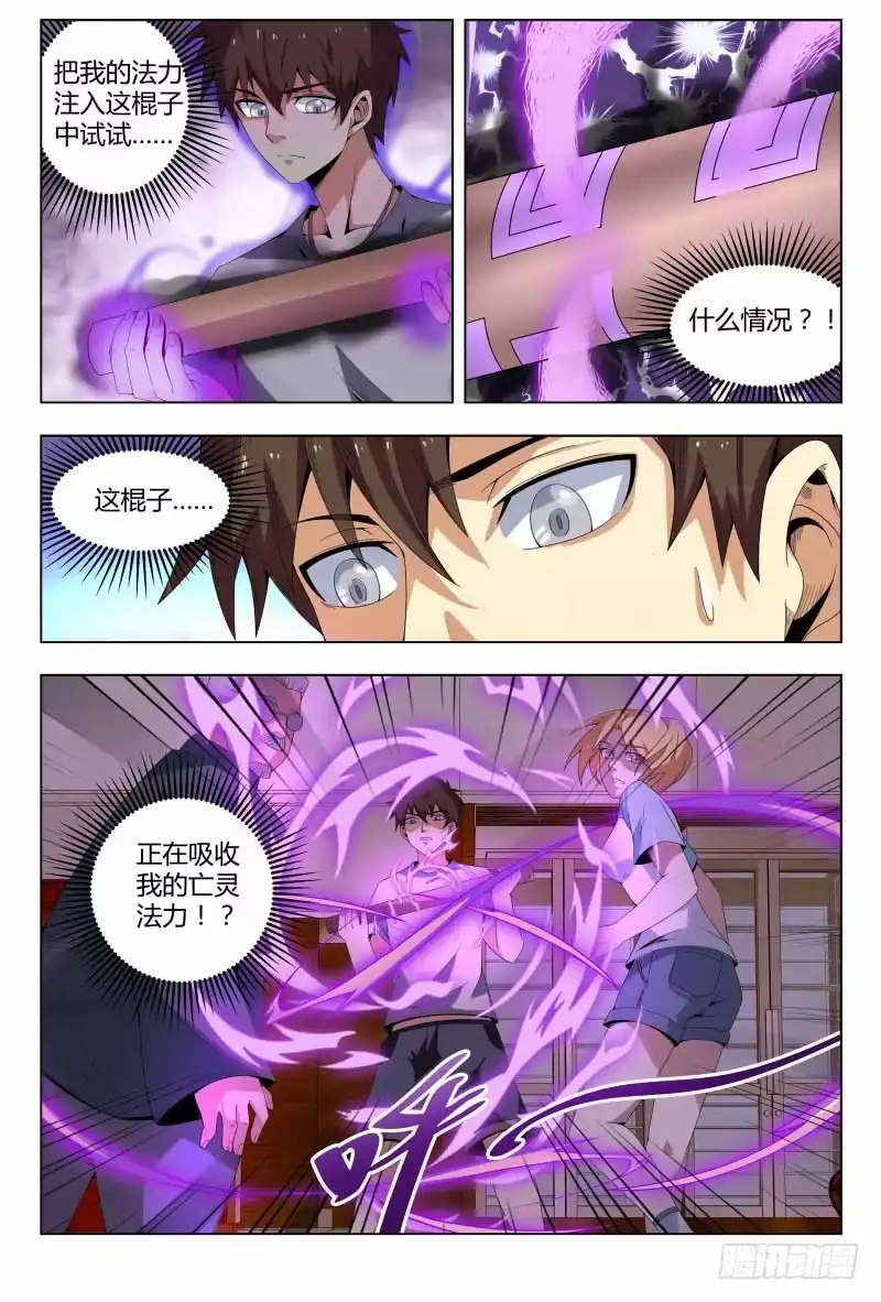 《龙隐者》66.销赃，买不买？ 第6页