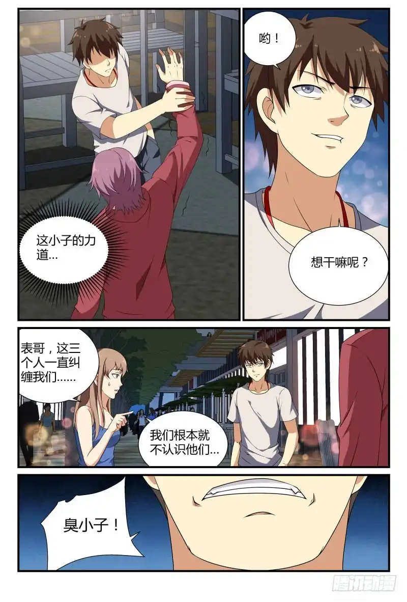 《龙隐者》69.活死人？ 第1页