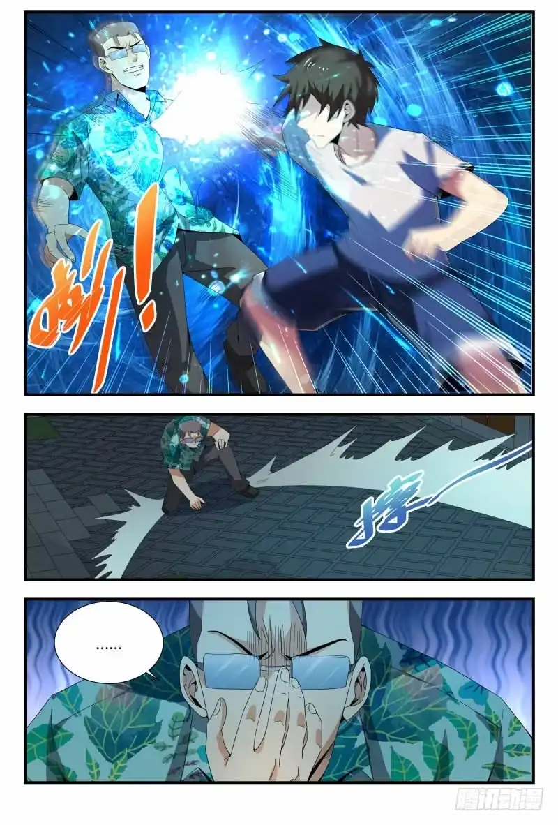 《龙隐者》69.活死人？ 第8页