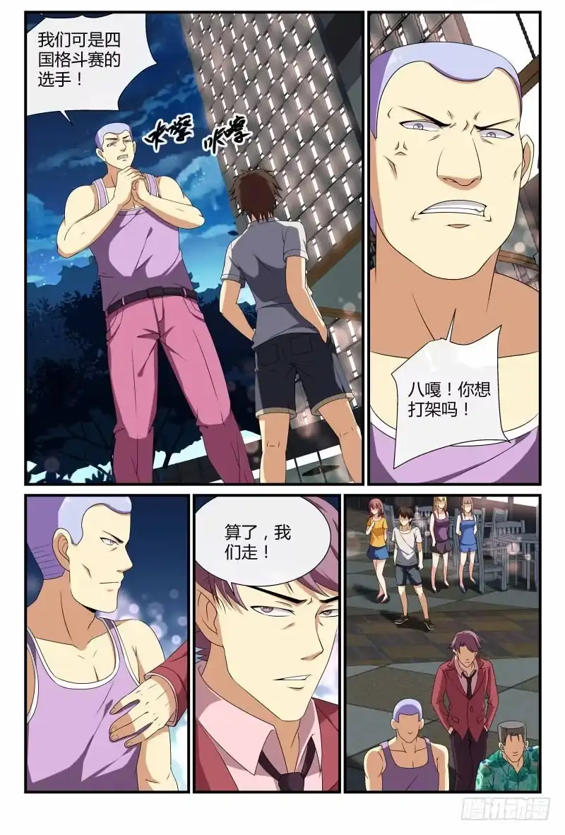 《龙隐者》69.活死人？ 第2页