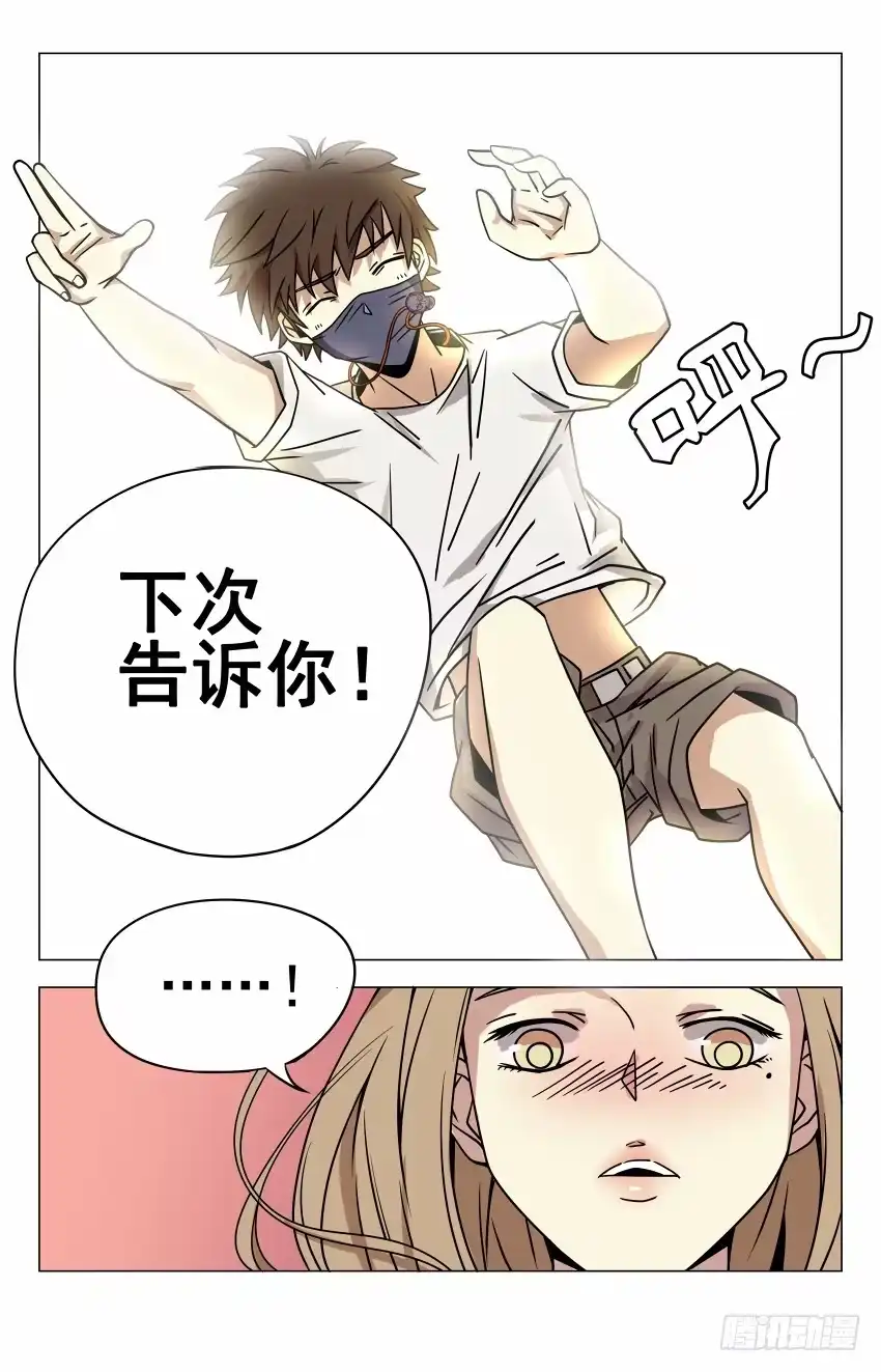 《龙隐者》7.你的名字是 第3页