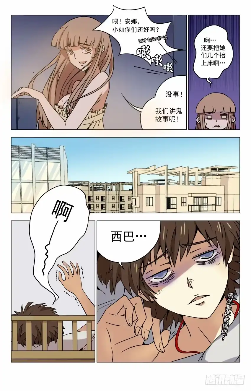 《龙隐者》7.你的名字是 第5页