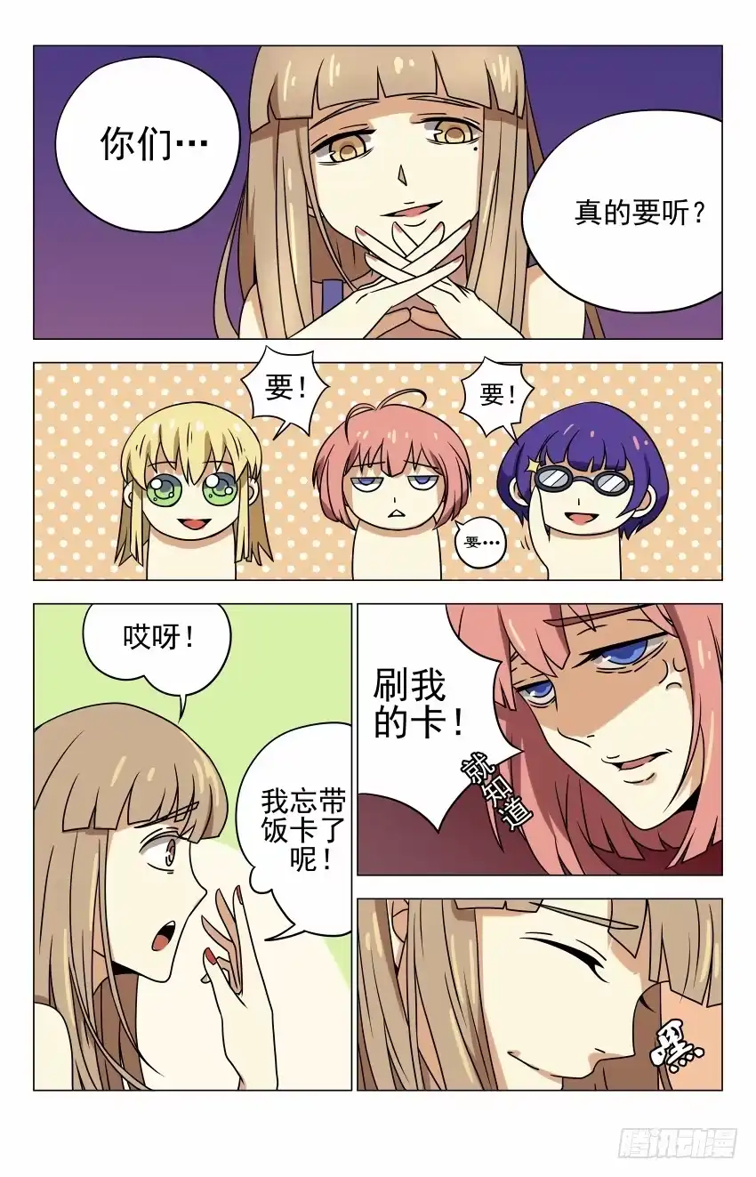 《龙隐者》7.你的名字是 第9页