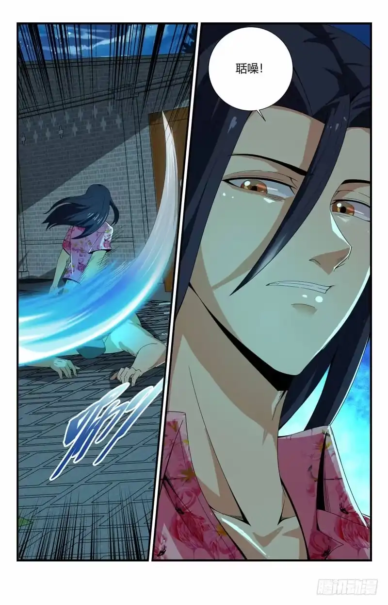 《龙隐者》71.加个关注呀 第2页