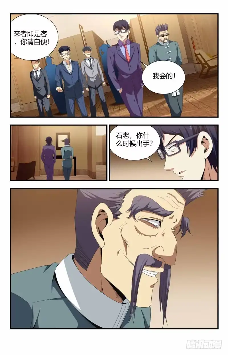 《龙隐者》74.玉佛 第2页