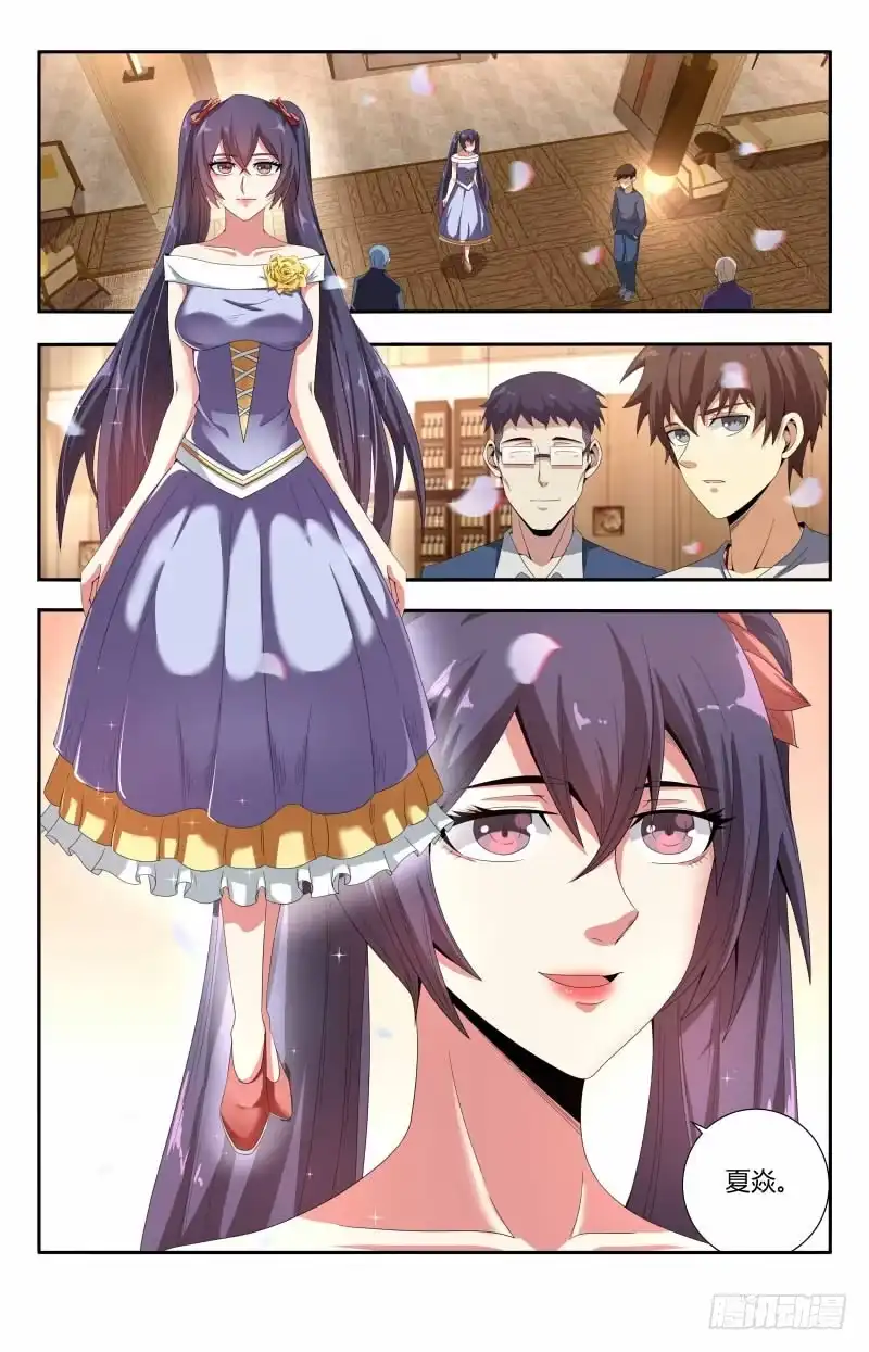 《龙隐者》74.玉佛 第4页