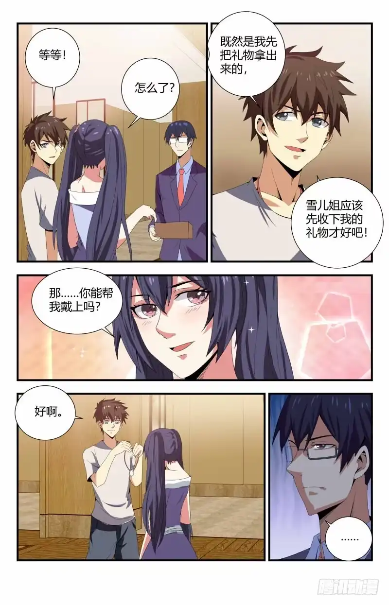 《龙隐者》74.玉佛 第10页