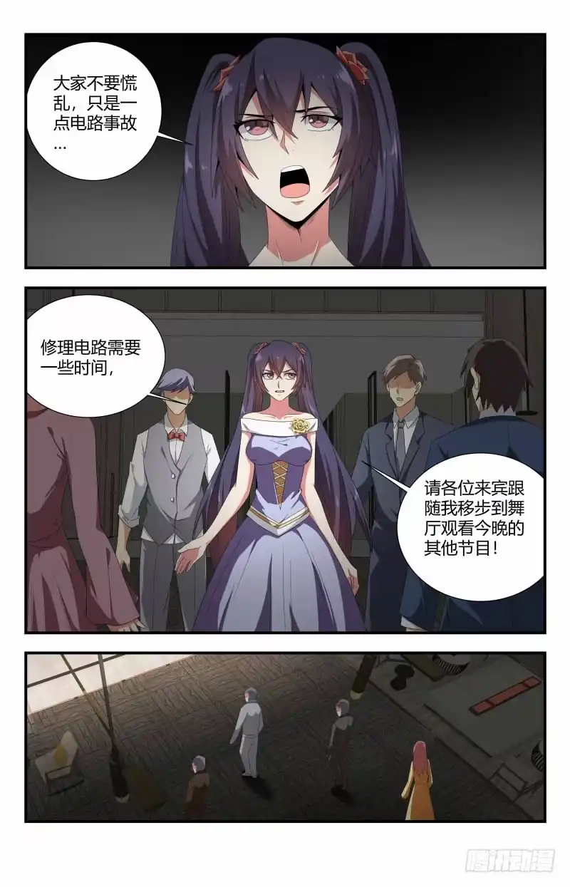 《龙隐者》75.初战石老 第7页