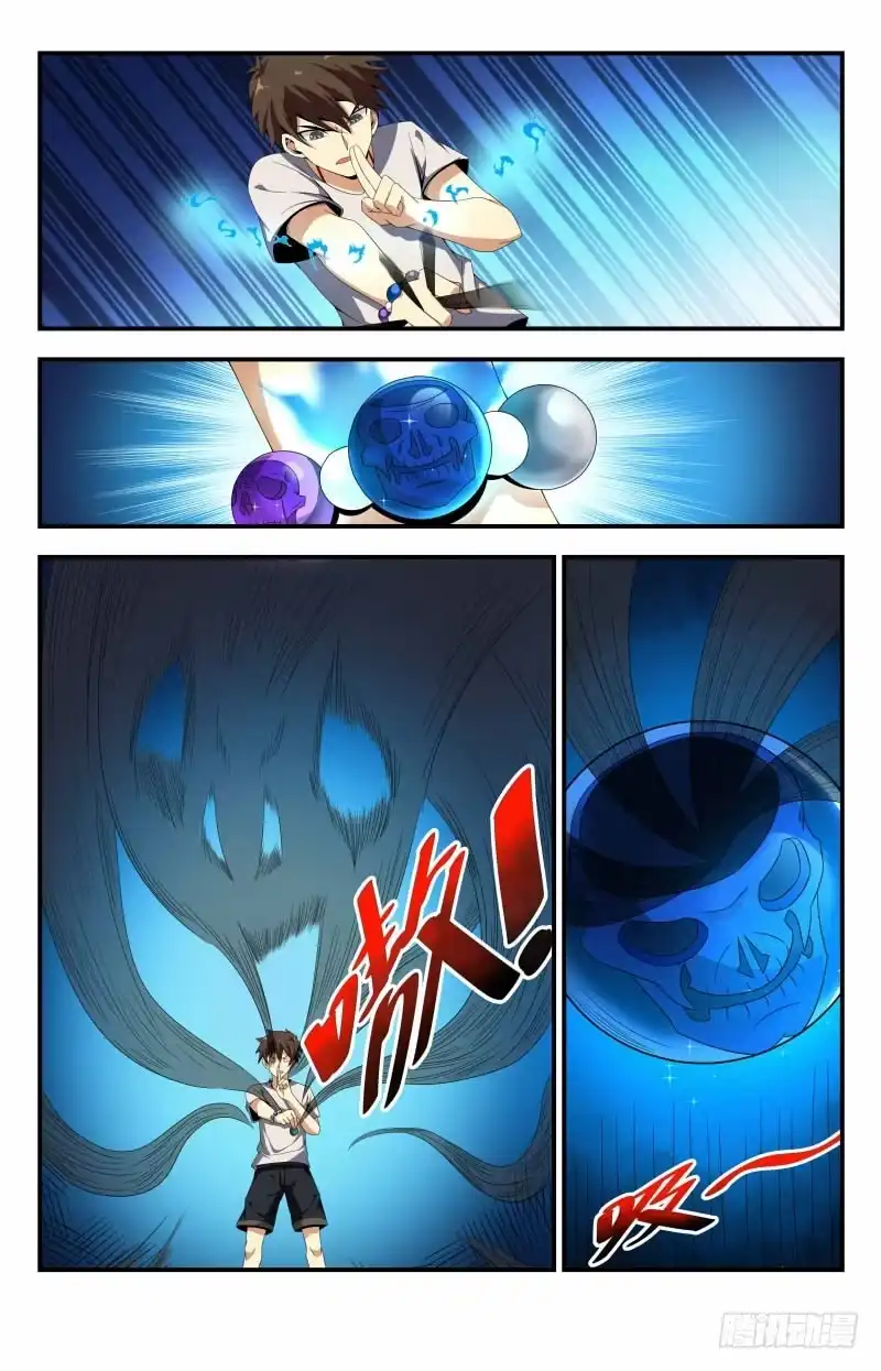 《龙隐者》75.初战石老 第3页