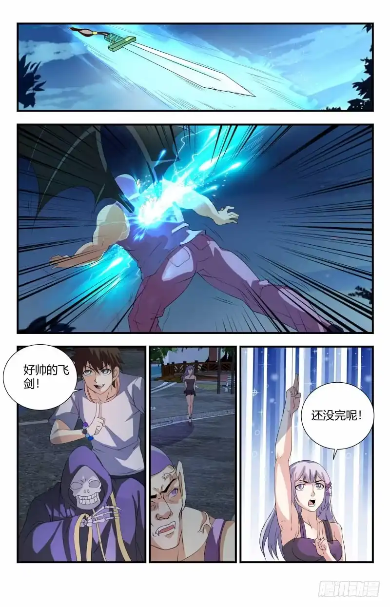 《龙隐者》78.吸血鬼头目 第1页