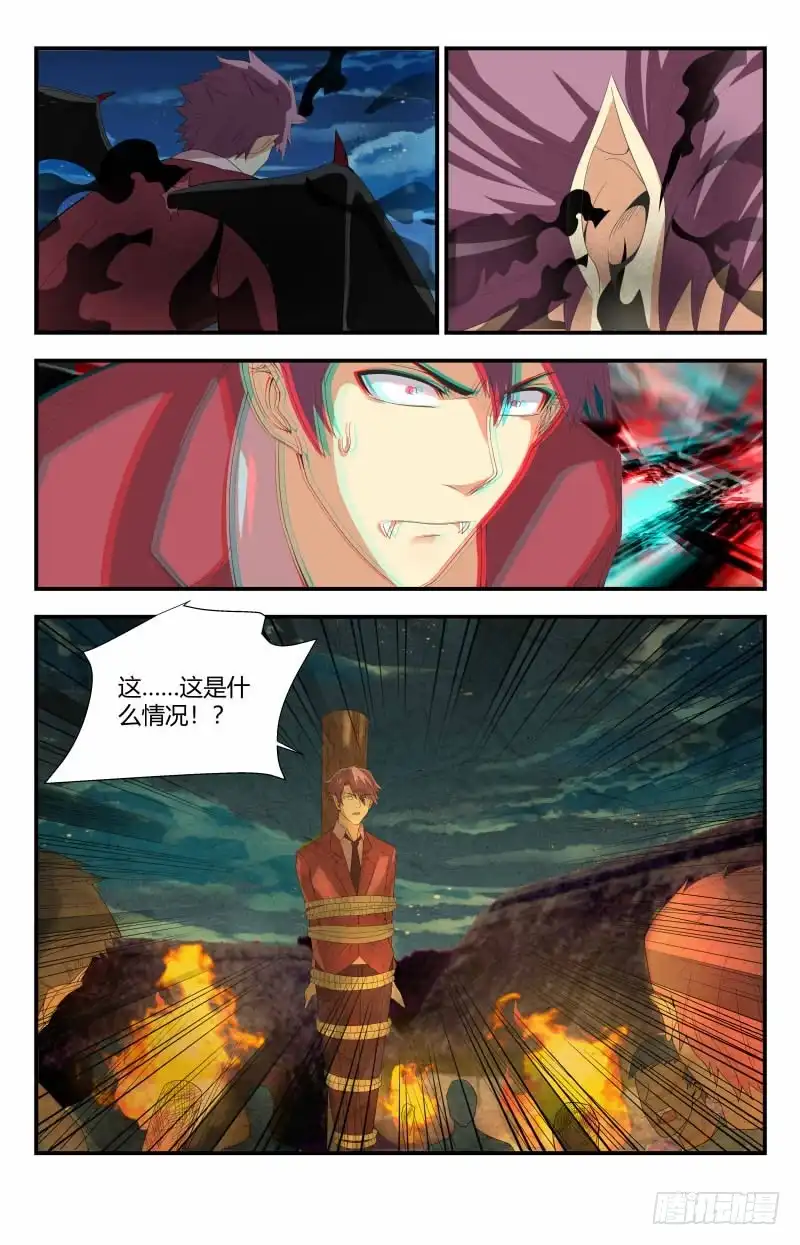《龙隐者》79.偷袭 第2页