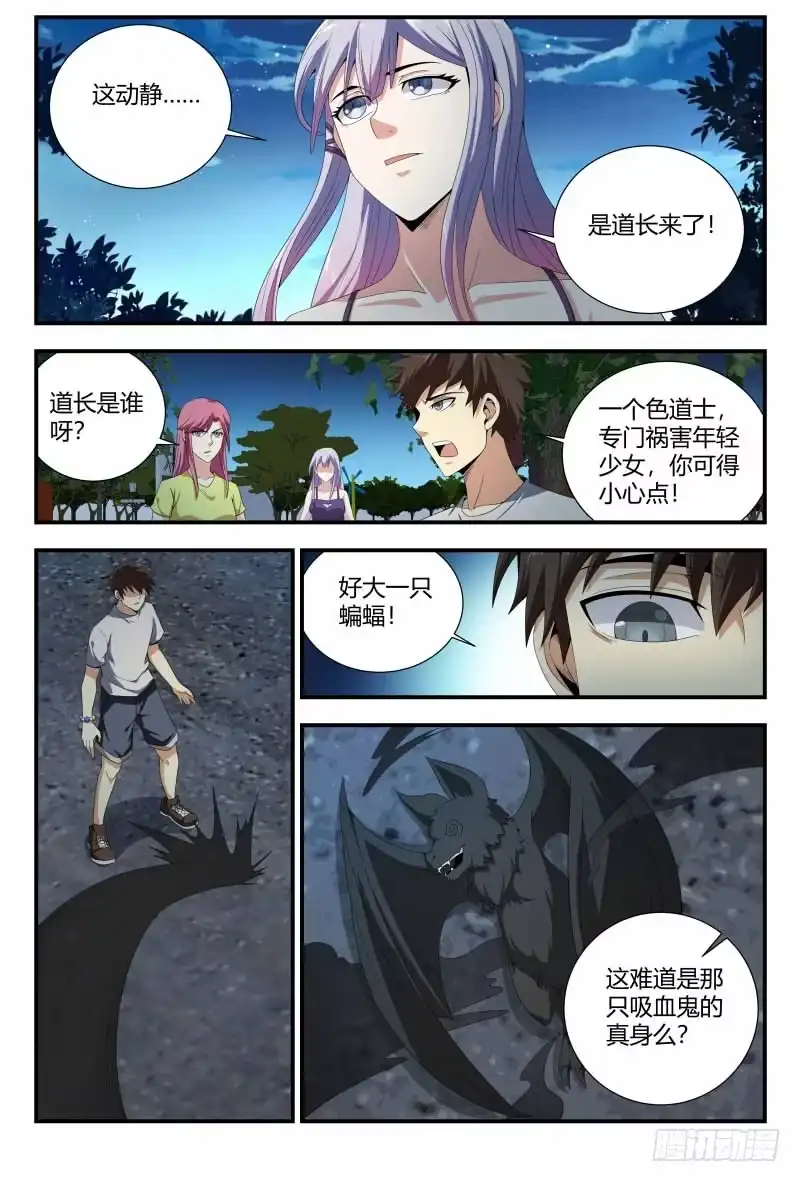 《龙隐者》81.援军 第4页