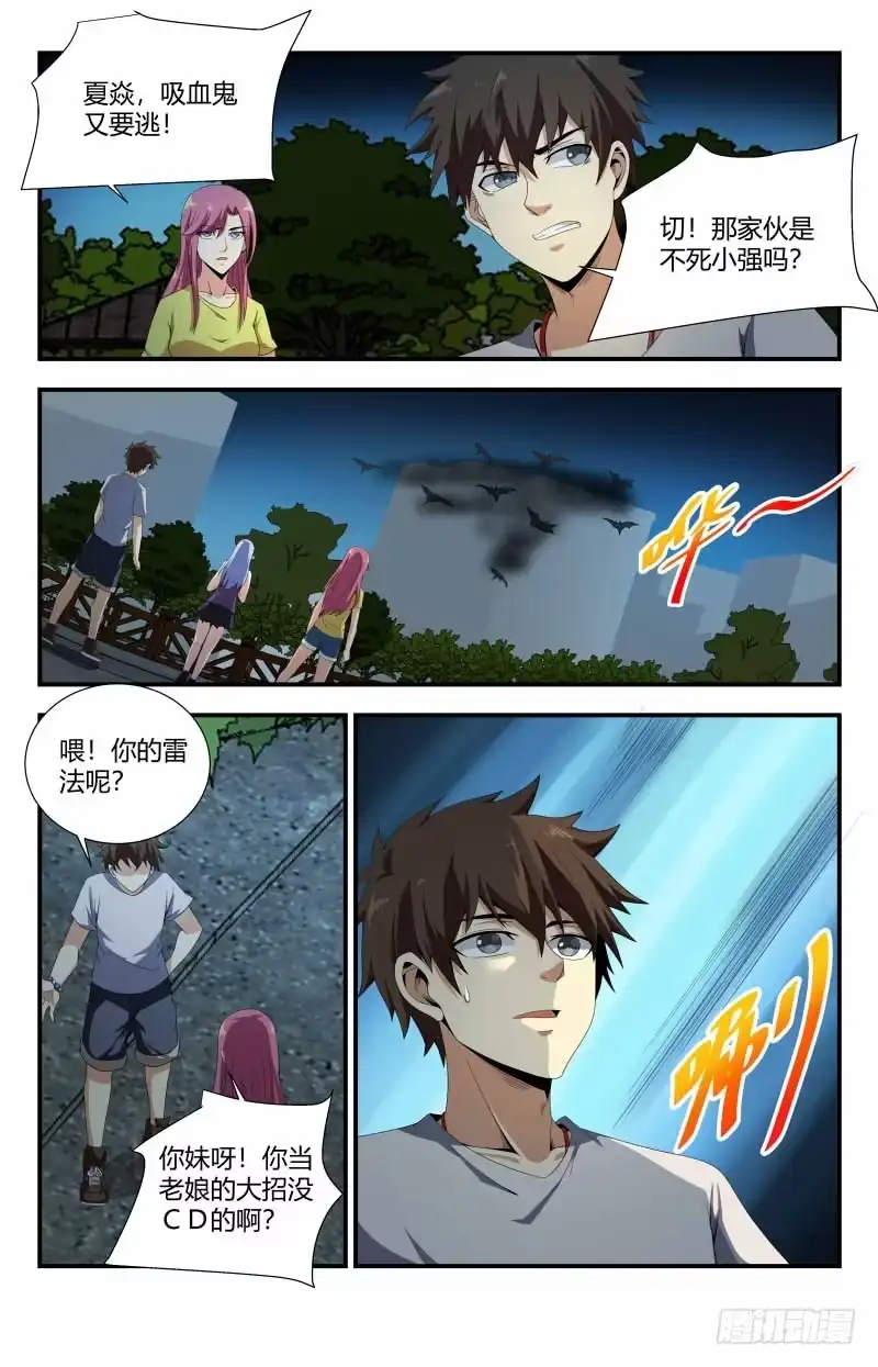 《龙隐者》81.援军 第1页