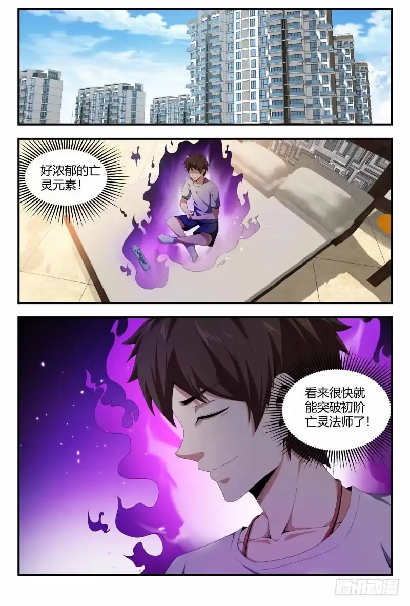 《龙隐者》82.清洁工 第8页