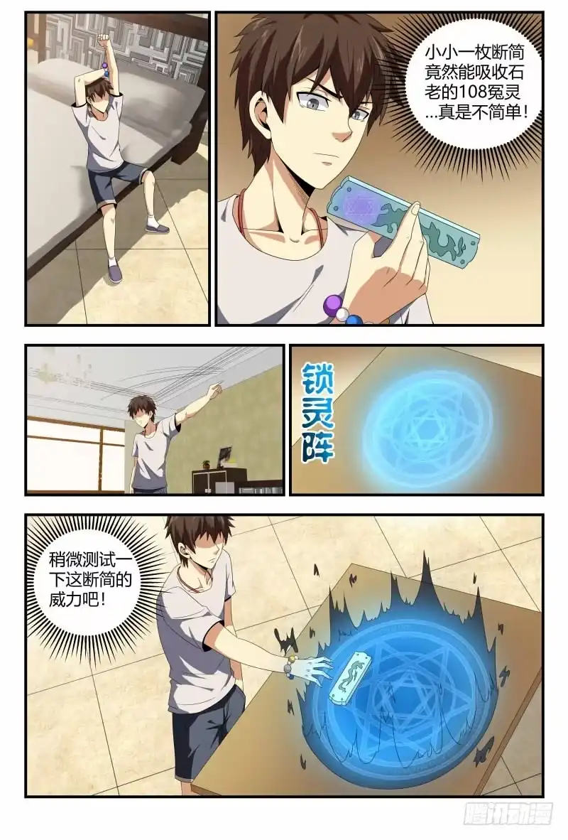 《龙隐者》82.清洁工 第9页