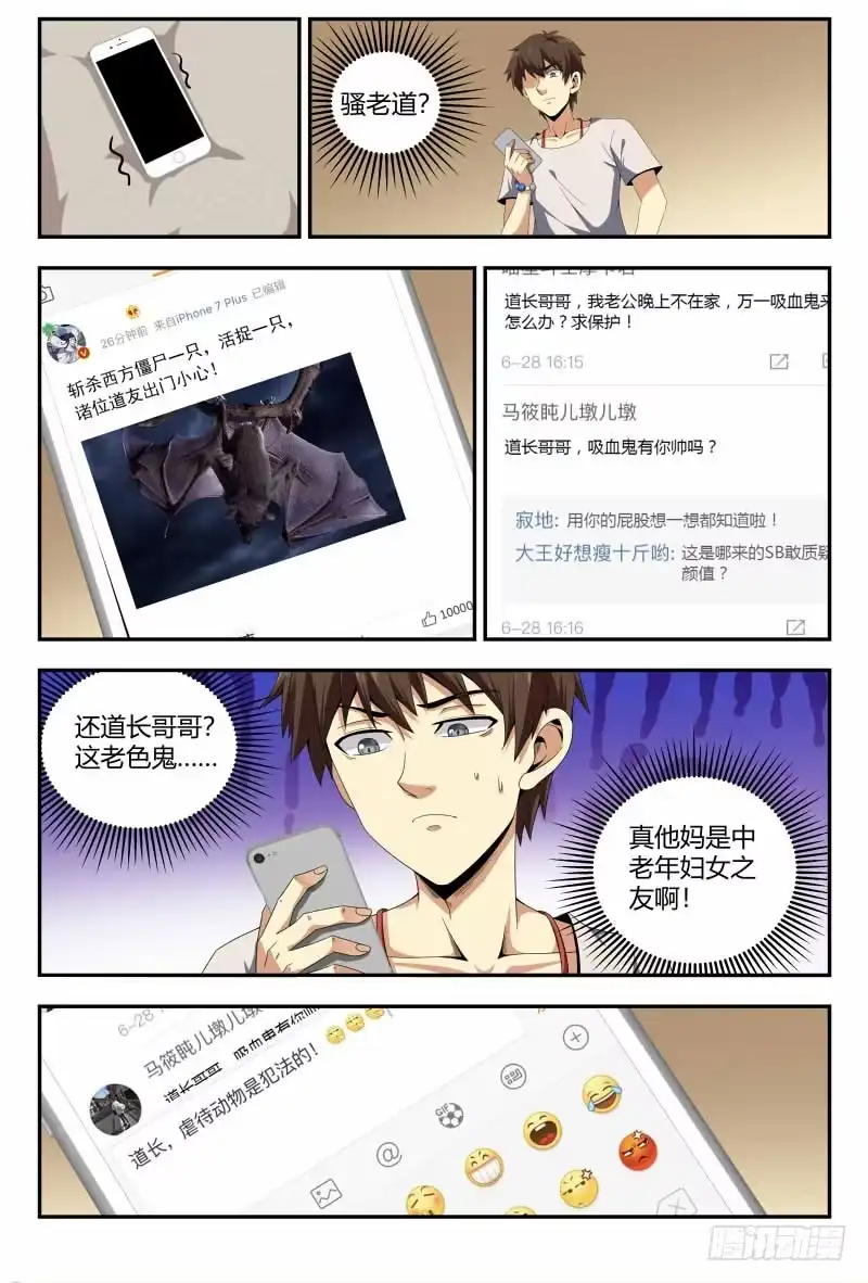 《龙隐者》83.龙骨化石 第1页