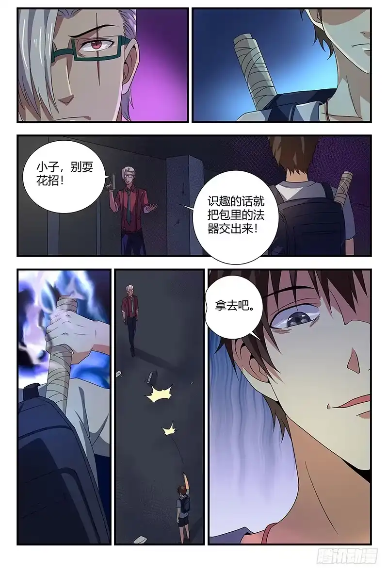 《龙隐者》85.子弹会拐弯 第2页