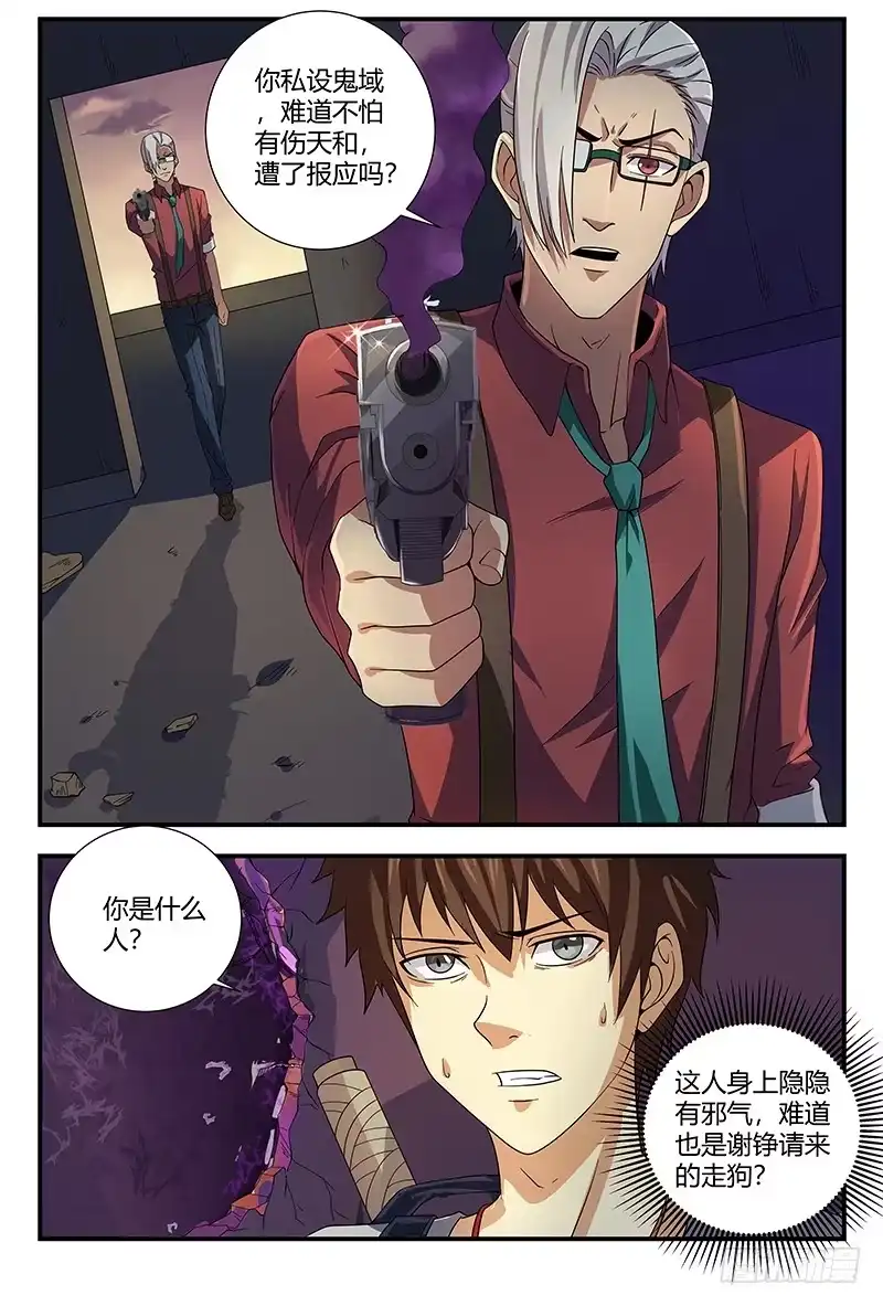 《龙隐者》85.子弹会拐弯 第1页