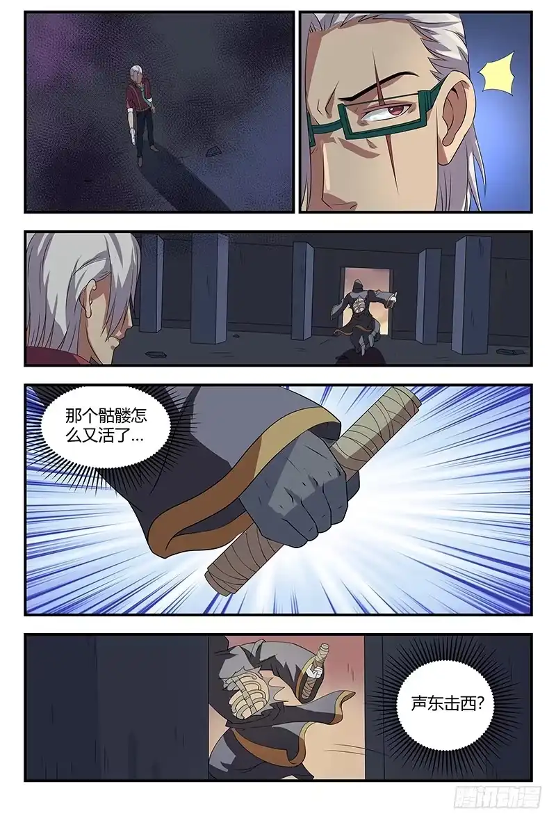 《龙隐者》85.子弹会拐弯 第7页
