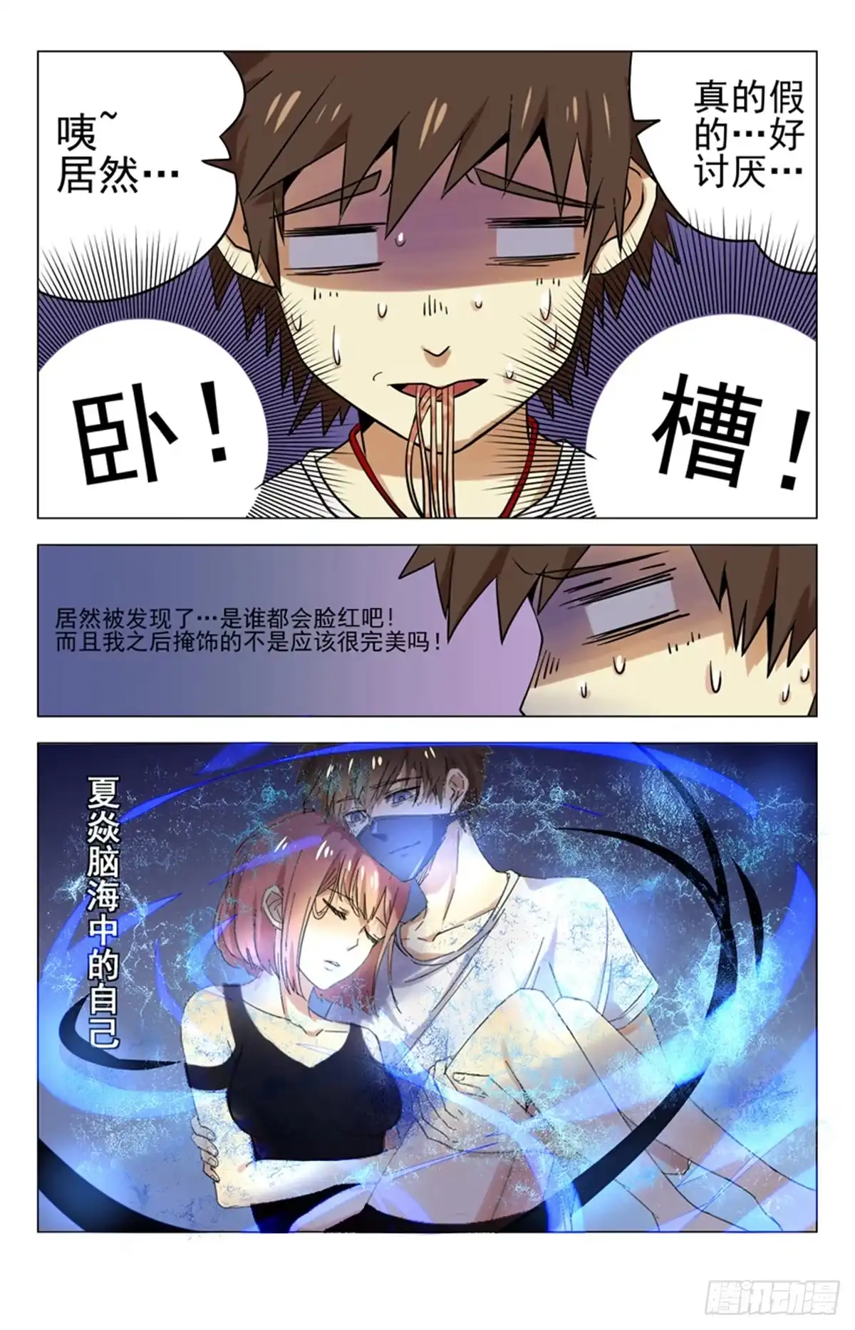 《龙隐者》9.高人的反应 第8页