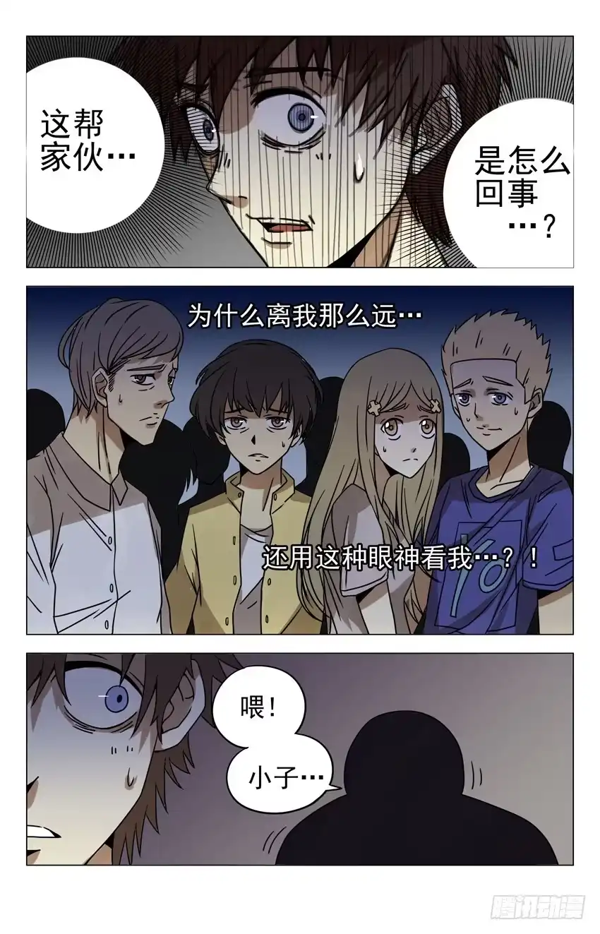 《龙隐者》9.高人的反应 第6页
