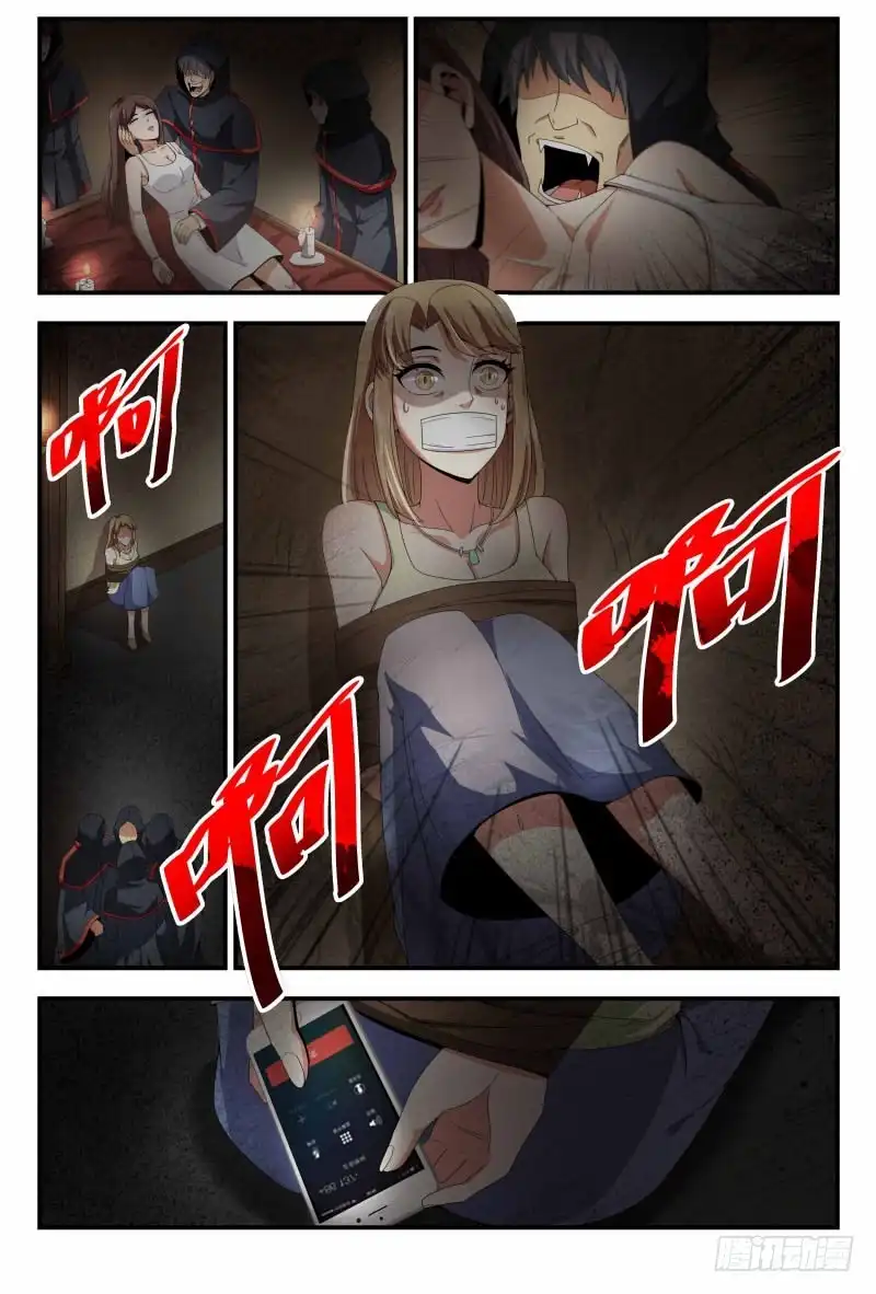 《龙隐者》87.夏大师的急事 第6页