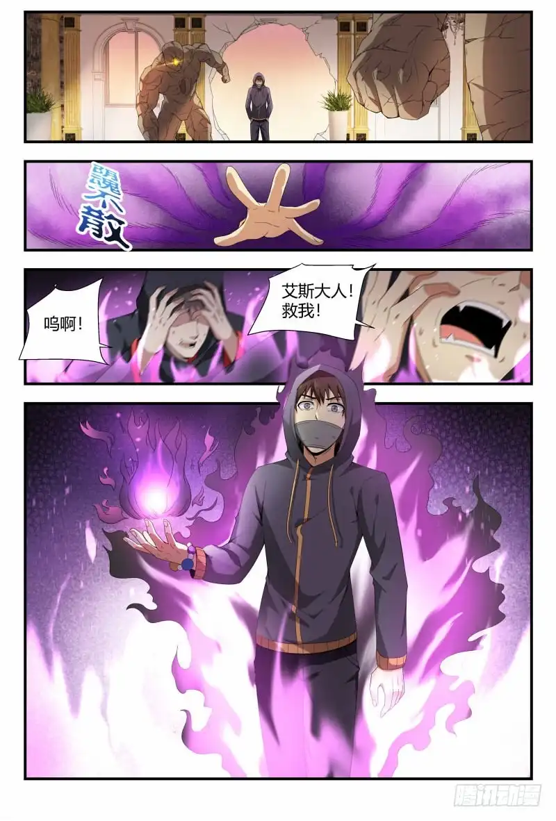 《龙隐者》88.又见吸血鬼 第9页