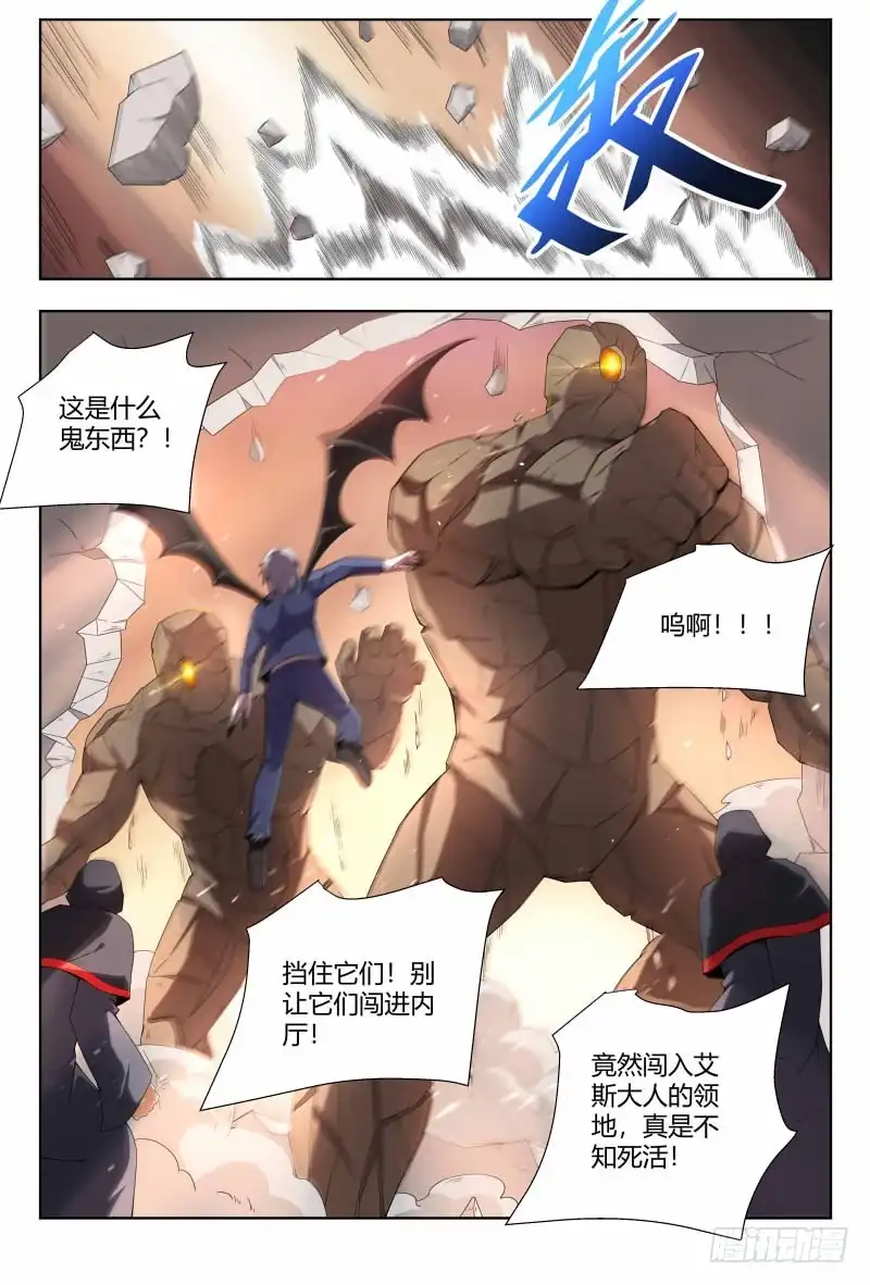 《龙隐者》88.又见吸血鬼 第8页