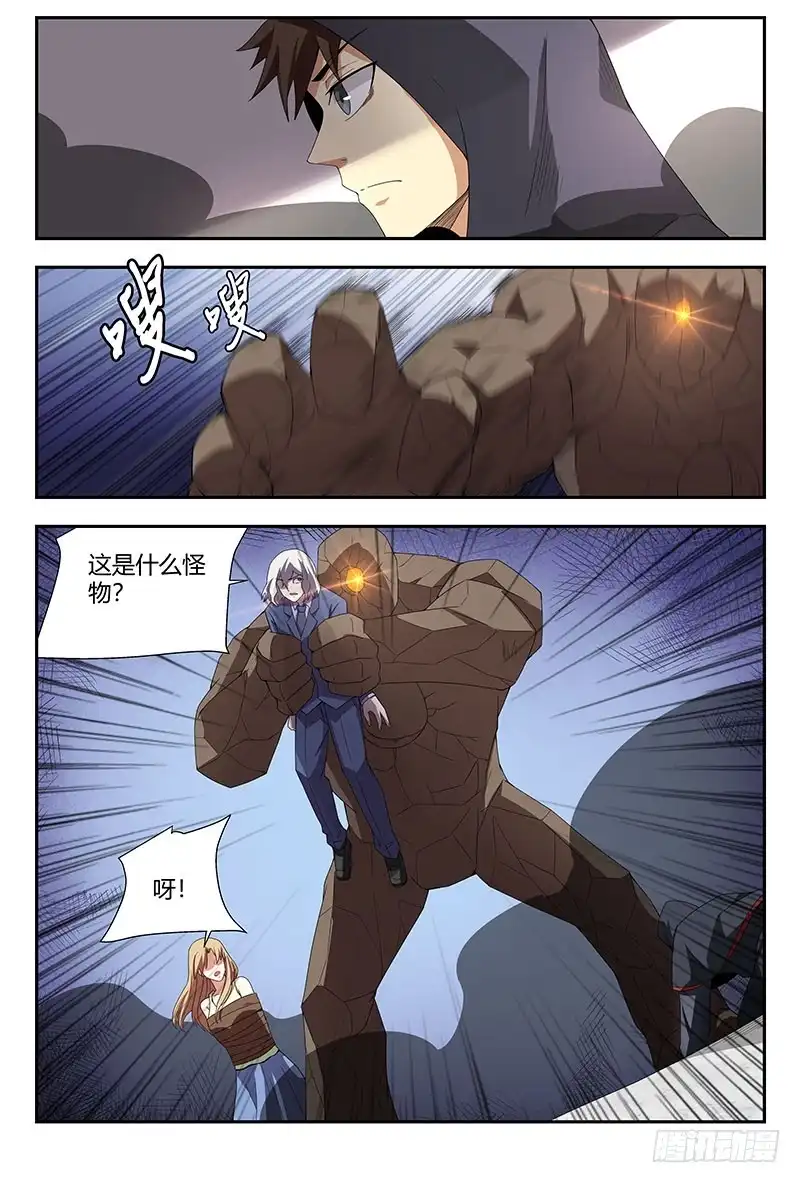 《龙隐者》89.艾斯的请求 第1页
