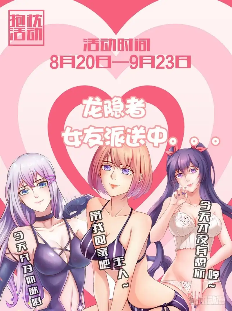 《龙隐者》90.来自敏姐的诱惑 第12页