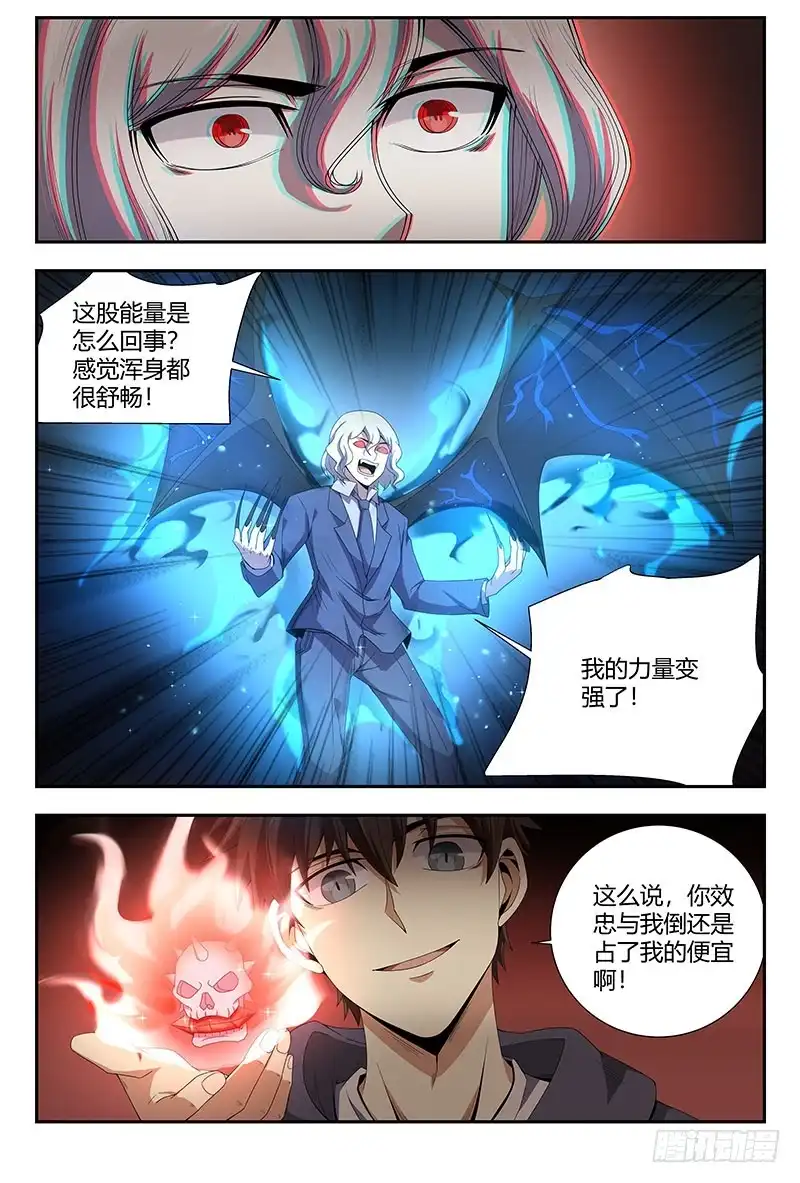 《龙隐者》90.来自敏姐的诱惑 第4页