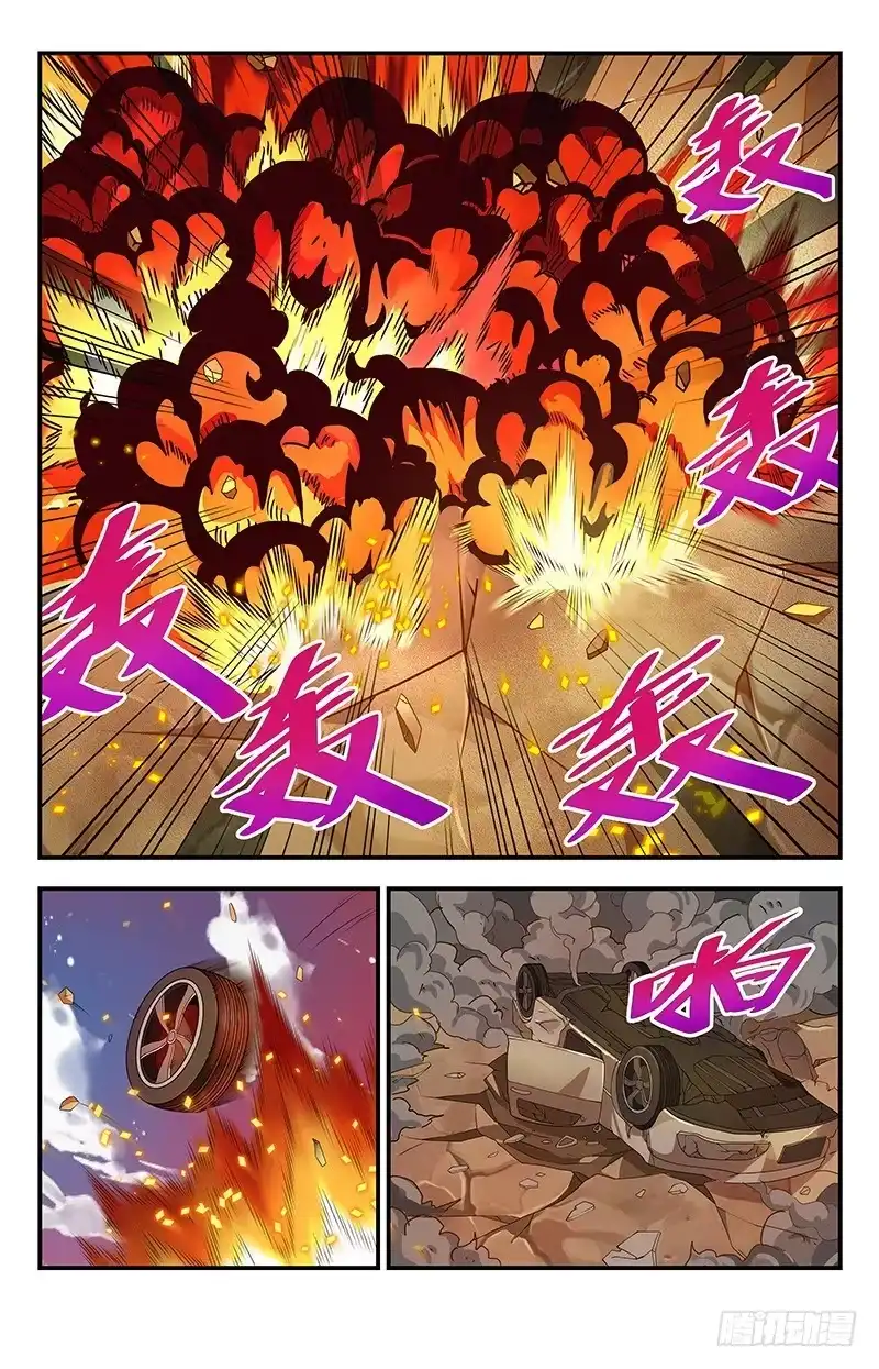《龙隐者》94.激战 第1页