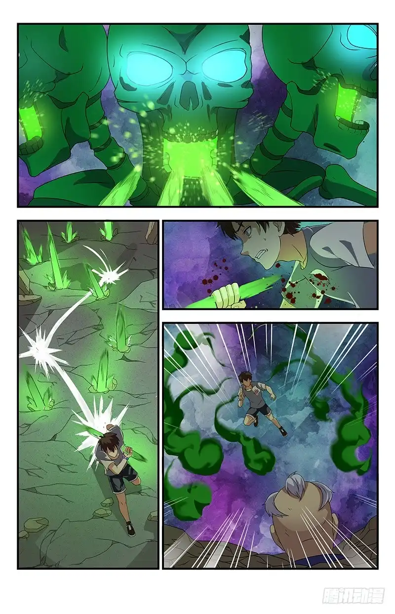 《龙隐者》95.五鬼噬魂 第7页