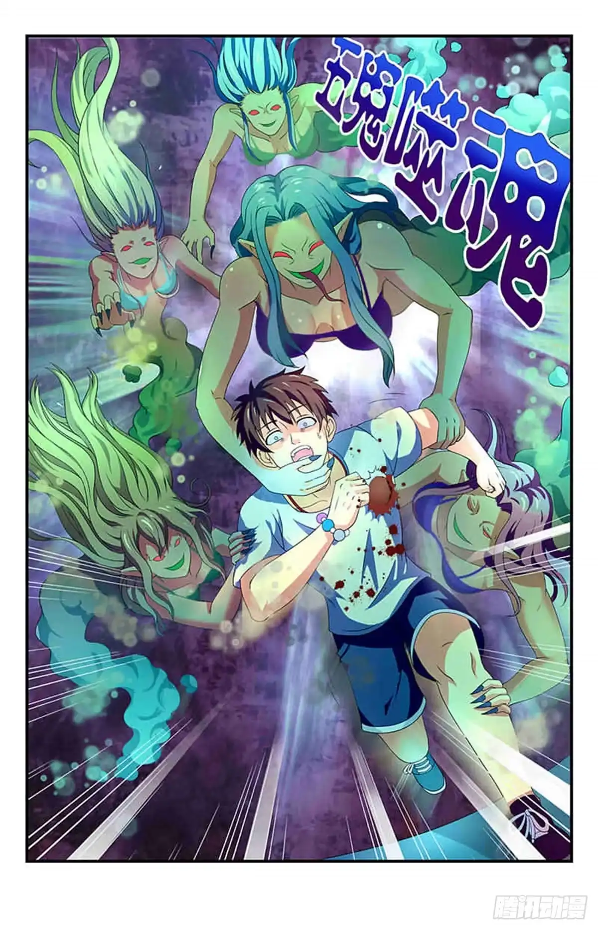 《龙隐者》95.五鬼噬魂 第12页