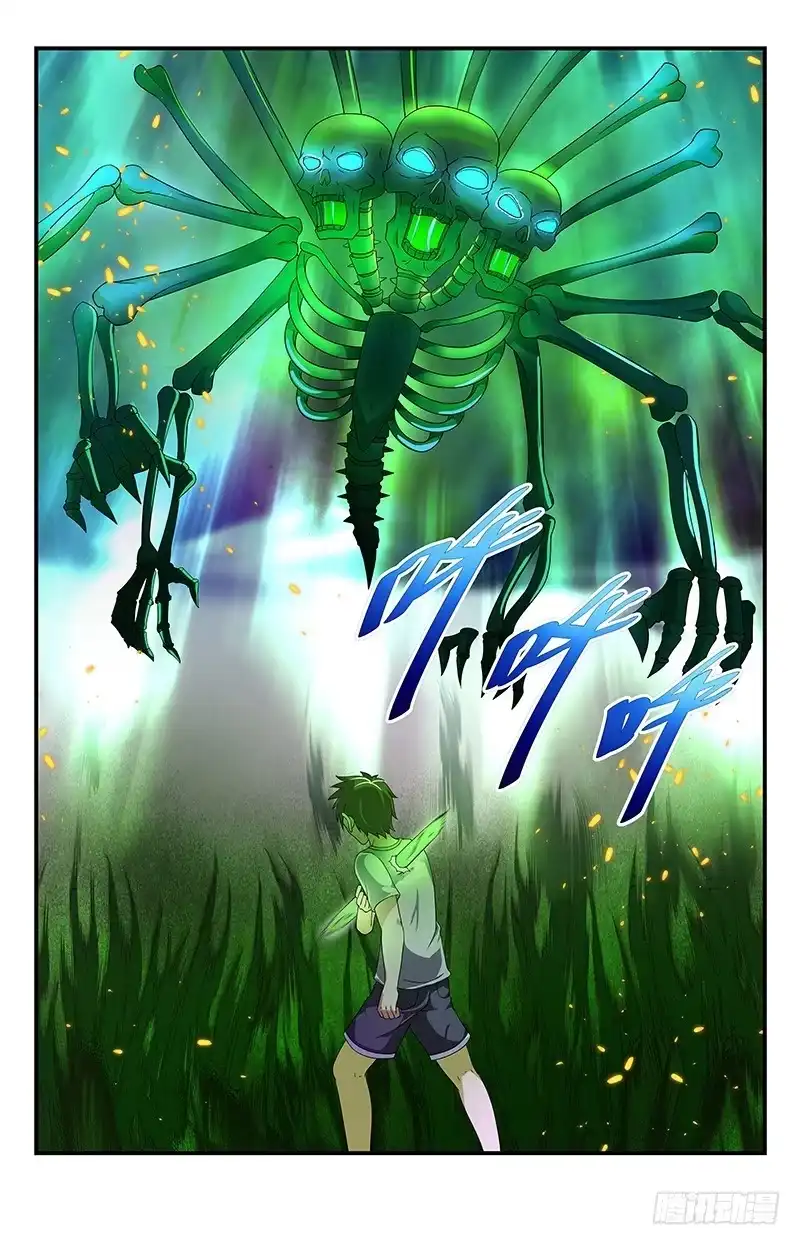 《龙隐者》95.五鬼噬魂 第6页