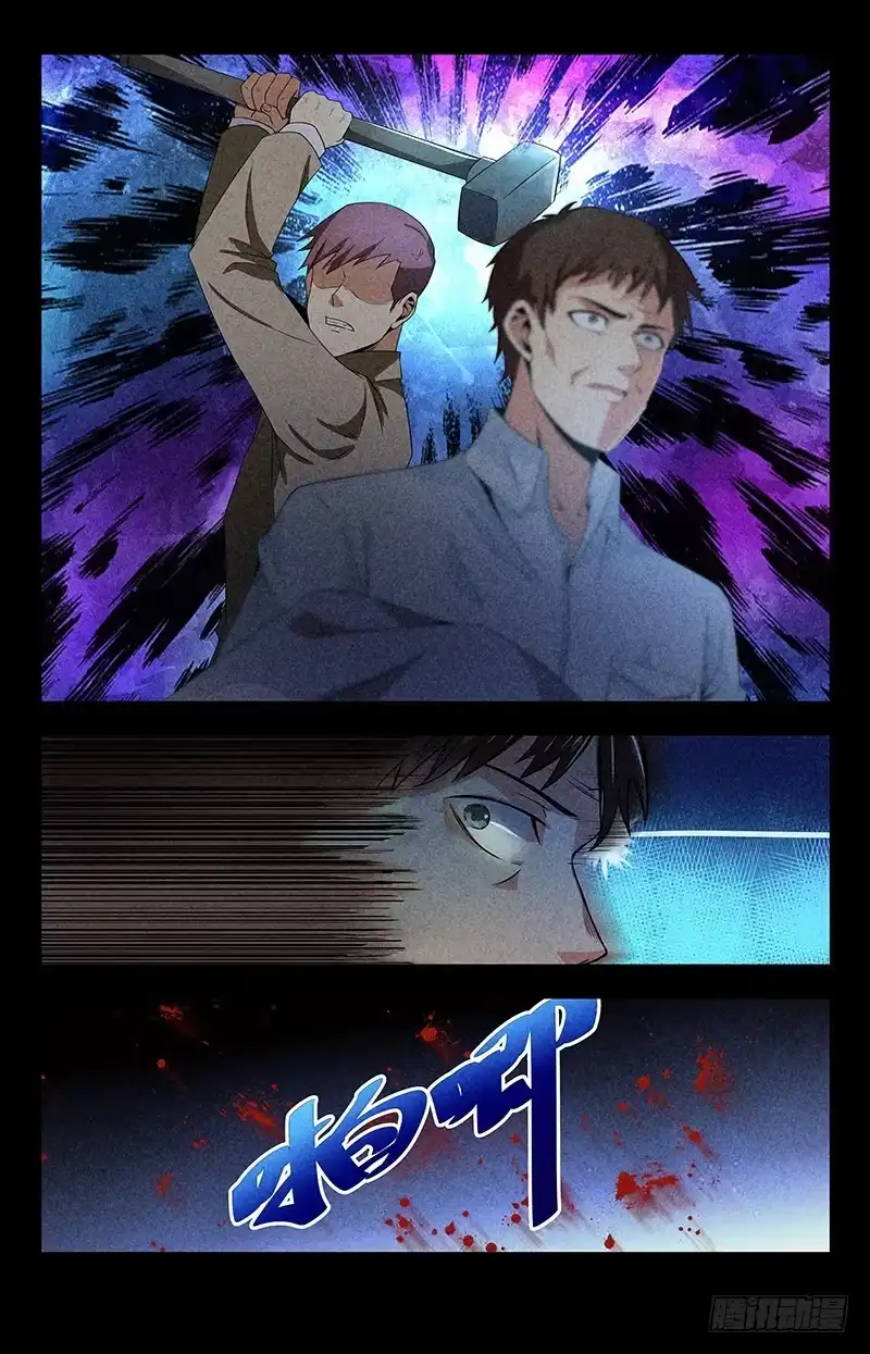 《龙隐者》96.事情的真相 第10页