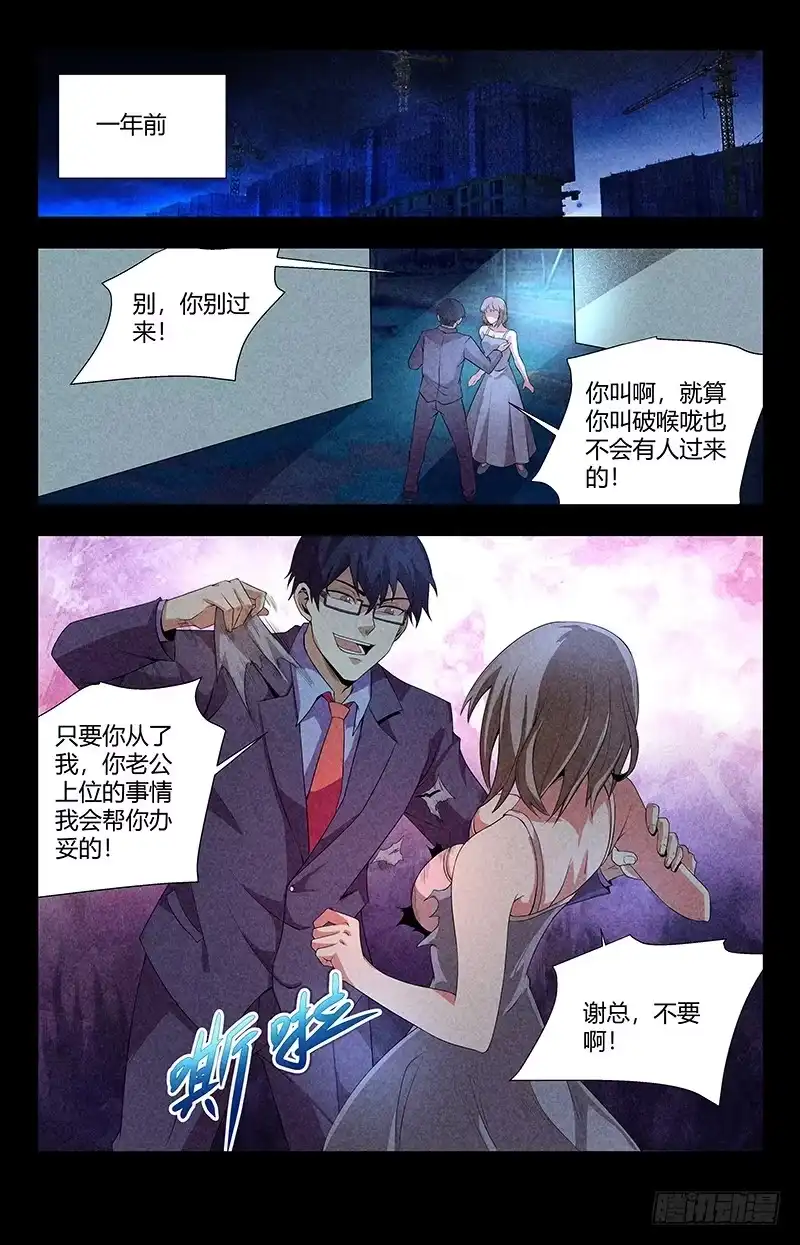 《龙隐者》96.事情的真相 第4页