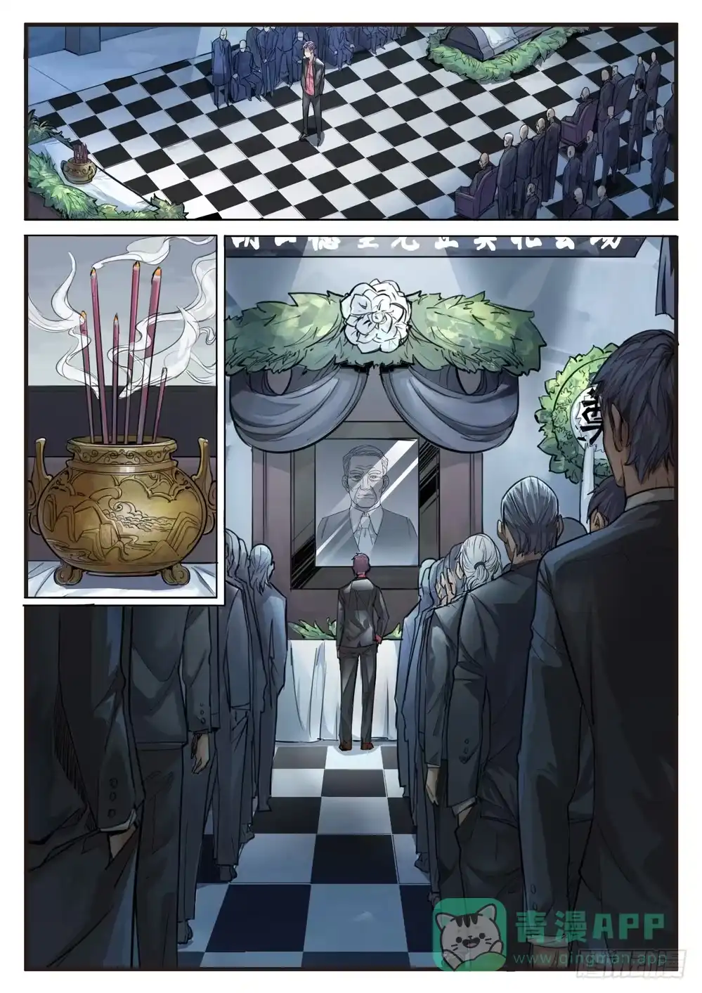 《龙源寺》第一话：外卖服务 第6页
