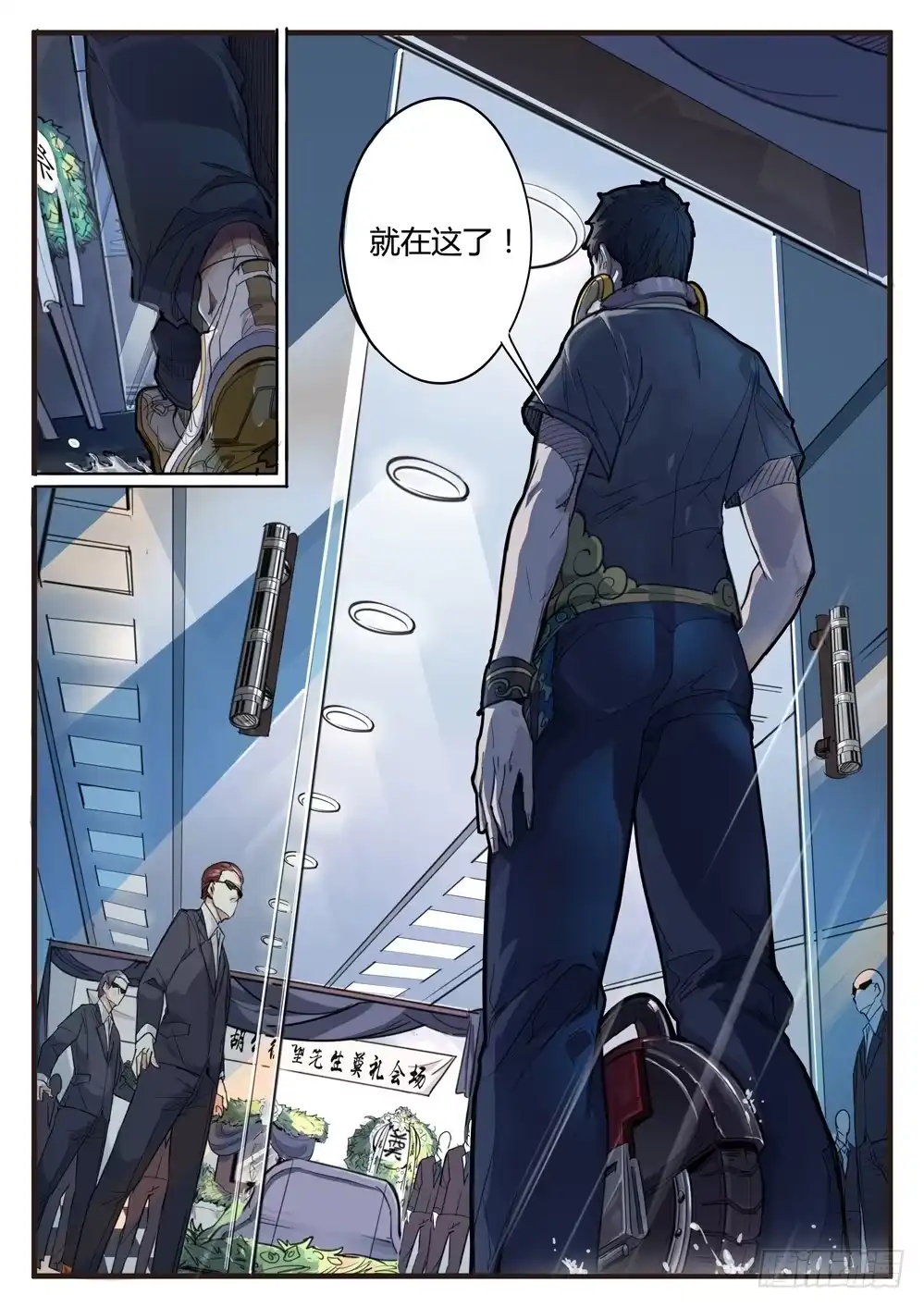 《龙源寺》第一话：外卖服务 第12页