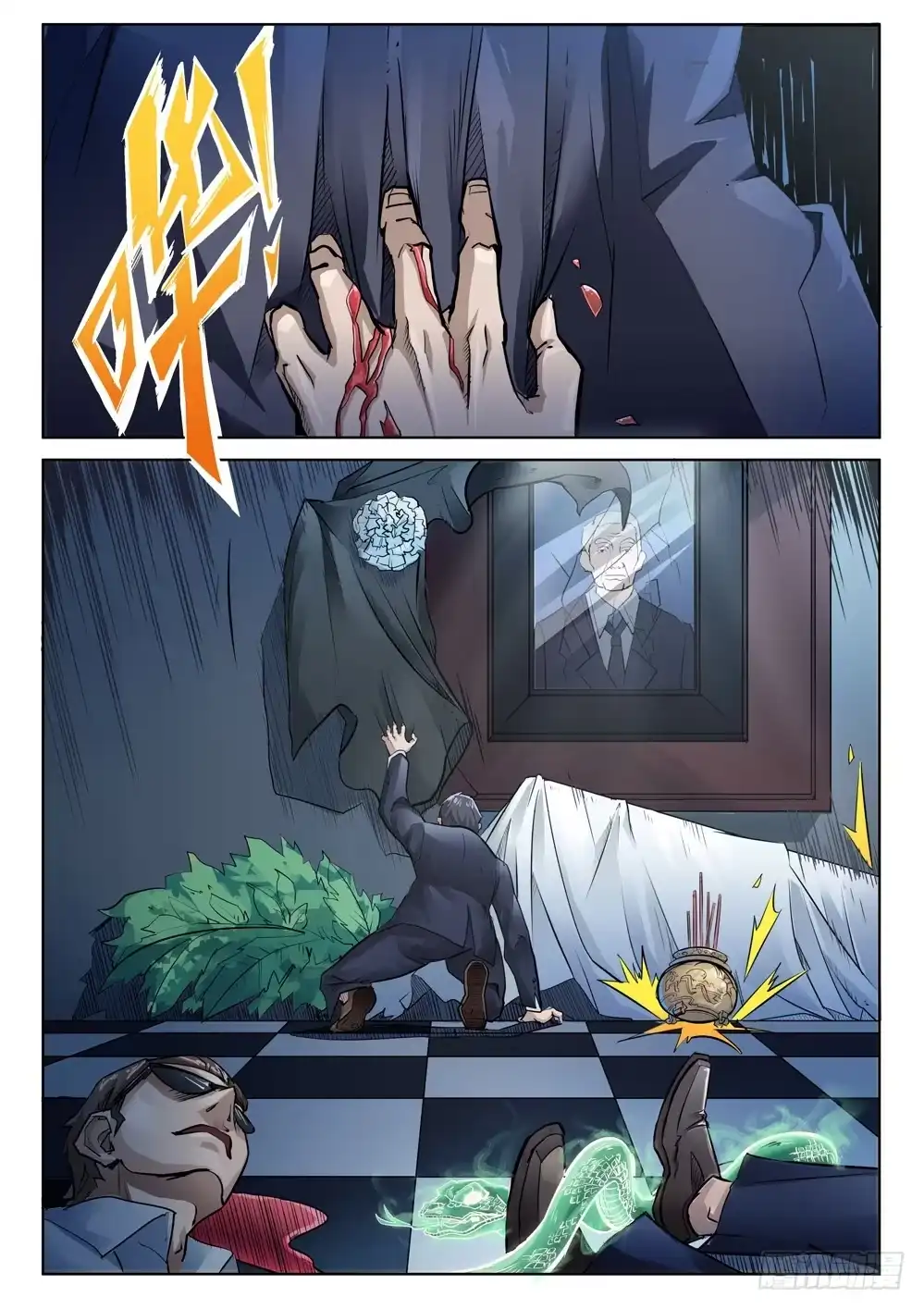 《龙源寺》第十话：舍生 第7页