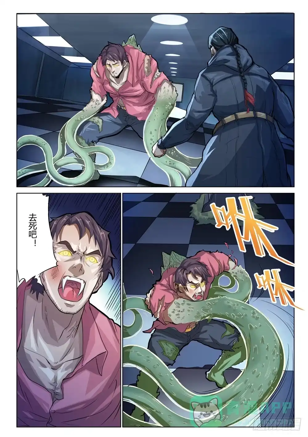 《龙源寺》第十二话：扳指的选择 第1页